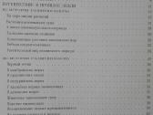1624. По Путям Развития Жизни - nuotraukos Nr. 3