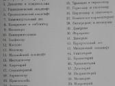 1624. По Путям Развития Жизни - nuotraukos Nr. 4