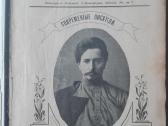 1626. Журналъ Для Всђхъ labai retas antikvarinis-k