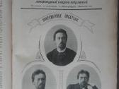 1626. Журналъ Для Всђхъ labai retas antikvarinis-k - nuotraukos Nr. 3
