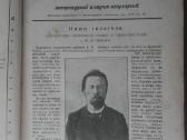 1626. Журналъ Для Всђхъ labai retas antikvarinis-k - nuotraukos Nr. 9