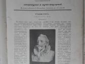 1626. Журналъ Для Всђхъ labai retas antikvarinis-k - nuotraukos Nr. 13