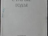 1627. Старые Годы labai retas antikvarinis-kolekci - nuotraukos Nr. 7