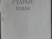 1627. Старые Годы labai retas antikvarinis-kolekci - nuotraukos Nr. 12