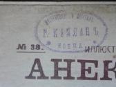 1630. Иллюстрированные Анекдоты labai retas antikv - nuotraukos Nr. 2