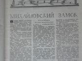 1632. Ленинград labai retas antikvarinis-kolekcini - nuotraukos Nr. 3
