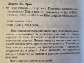 Be apgaulės į sėkmę rusų kalba - nuotraukos Nr. 4