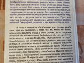 Be apgaulės į sėkmę rusų kalba - nuotraukos Nr. 6