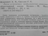 1649. Лотос И Политика: Необуддийские Движения Во - nuotraukos Nr. 2