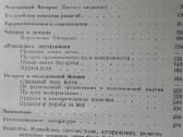 1649. Лотос И Политика: Необуддийские Движения Во - nuotraukos Nr. 3