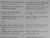 1651. Иоганн Волъфганг Гёте Жизнъ И Творчество - nuotraukos Nr. 3