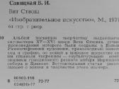 1652. Вит Ствош В. И, Савицкая - nuotraukos Nr. 2
