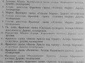 1652. Вит Ствош В. И, Савицкая - nuotraukos Nr. 3