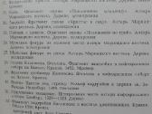 1652. Вит Ствош В. И, Савицкая - nuotraukos Nr. 4