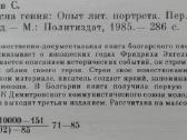 1653. Весна Гения С. Продев - nuotraukos Nr. 2