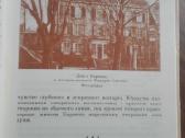 1653. Весна Гения С. Продев - nuotraukos Nr. 5