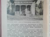 1654. Окно С Затейливой Резьбой Л. Данилова - nuotraukos Nr. 9