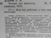 1655. Эмоция Как Ценность Б. И. Додонов - nuotraukos Nr. 2