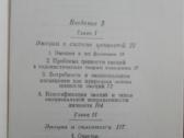 1655. Эмоция Как Ценность Б. И. Додонов - nuotraukos Nr. 3
