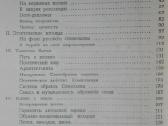 1656. Юргис Балтрушайтис В. Дауётите - nuotraukos Nr. 3