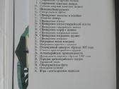 1658. Русская Армия 1812 Года kolekcinis albumas - nuotraukos Nr. 2