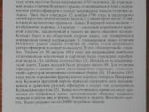 1658. Русская Армия 1812 Года kolekcinis albumas - nuotraukos Nr. 5