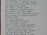 1660. С. А. Есенин fotoatviručių albumas - nuotraukos Nr. 5