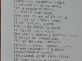 1660. С. А. Есенин fotoatviručių albumas - nuotraukos Nr. 6