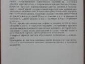 1661. Экскурсия В Природу Лекарственные Растения - nuotraukos Nr. 4