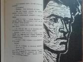 1664. Не Всходи, Солнышко! Ю Паукштялис antikvarin - nuotraukos Nr. 2