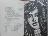 1664. Не Всходи, Солнышко! Ю Паукштялис antikvarin - nuotraukos Nr. 4