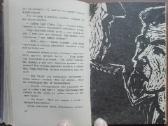 1664. Не Всходи, Солнышко! Ю Паукштялис antikvarin - nuotraukos Nr. 5