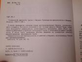 "Paskalis. Programuotojo vadovas" 1990 metai - nuotraukos Nr. 4
