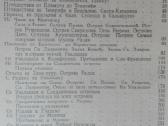 1665. Путешествие Вокруг Света А. Шамиссо - nuotraukos Nr. 3