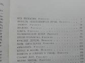 1667. Повесть Непогашенной Луны Б. Пильняк - nuotraukos Nr. 3