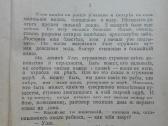 1669. Улле Карлик В. Баум - nuotraukos Nr. 2