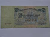 50 rubliu 1947 m. - nuotraukos Nr. 2