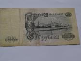 100 rubliu 1947 m. - nuotraukos Nr. 2