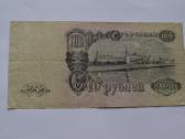 100 rubliu 1947 m. - nuotraukos Nr. 2