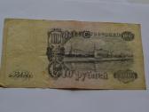 100 rubliu 1947 m. - nuotraukos Nr. 2