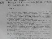 1670. Unter Falcher Flagge Книга Для Чтения На Нем - nuotraukos Nr. 3