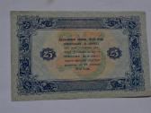 Puikus banknotas 1923 m.25 rubliai - nuotraukos Nr. 2