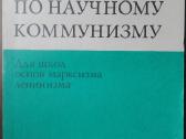 1671. Методическое Пособие По Научному Коммунизму