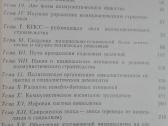 1671. Методическое Пособие По Научному Коммунизму - nuotraukos Nr. 3