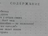 1673. Не Знающий Покоя А. Кейзаров - nuotraukos Nr. 2