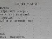1674. Пятигорск Кисловодск Есентуки Железноводск М - nuotraukos Nr. 2