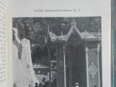 1674. Пятигорск Кисловодск Есентуки Железноводск М - nuotraukos Nr. 16