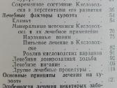 1675. Курорт Кисловодск antikvarinė-kolekcinė - nuotraukos Nr. 2