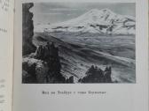 1675. Курорт Кисловодск antikvarinė-kolekcinė - nuotraukos Nr. 3