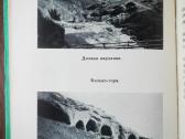 1675. Курорт Кисловодск antikvarinė-kolekcinė - nuotraukos Nr. 9
